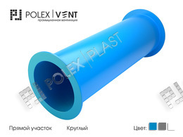 Вентиляционный канал пластикового воздуховода